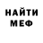 МЕФ кристаллы Yasha Shov