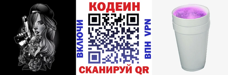 Кодеин напиток Lean (лин) мега рабочий сайт Шахунья