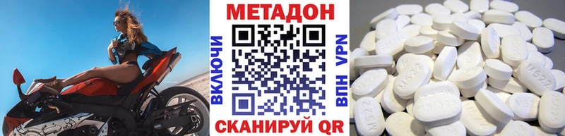 Метадон methadone  Шахунья 