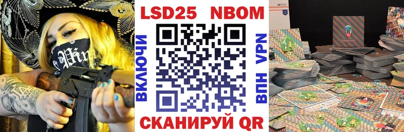 Марки NBOMe 1,5мг Шахунья
